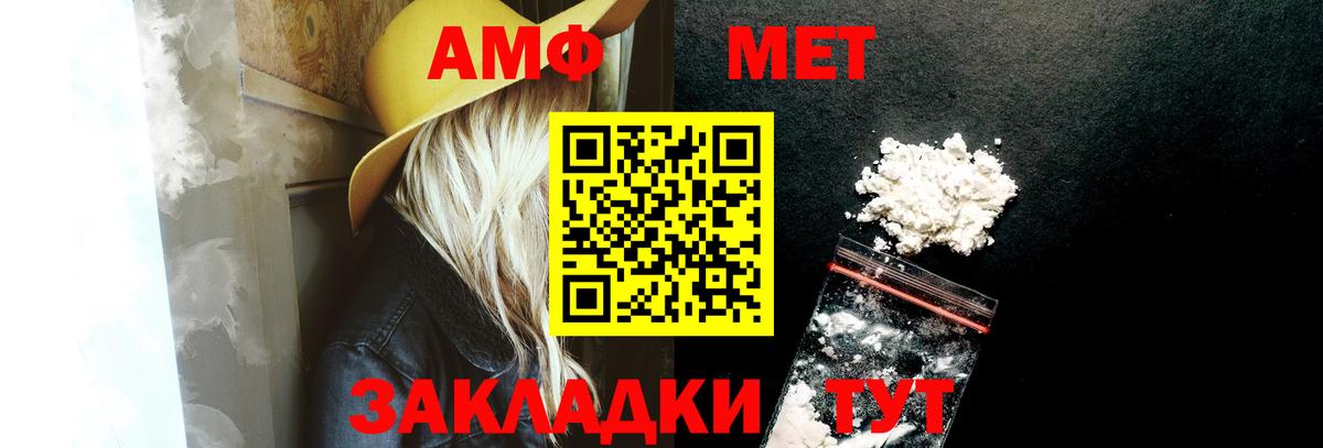 Апатиты  АМФ  Вход с VPN  Amphetamine Premium  Amphetamine 97% 