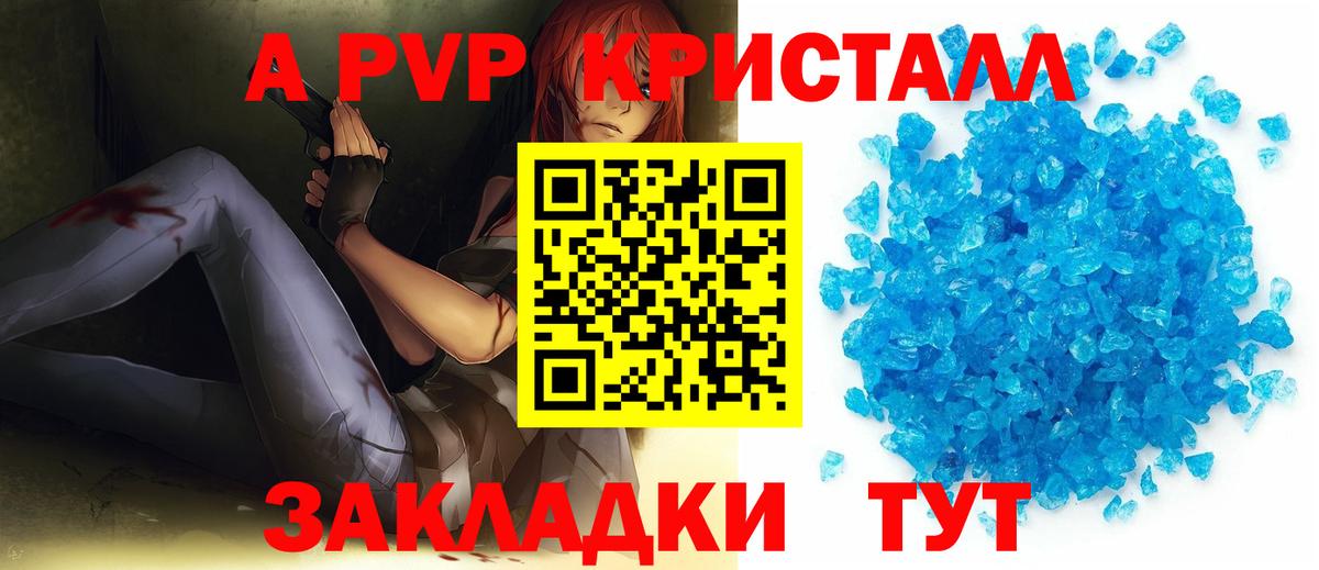 А ПВП кристаллы Апатиты