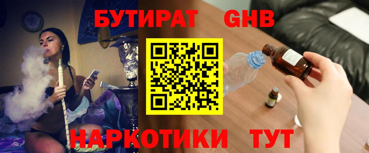 Апатиты  Бутират бутик  Вход с VPN 