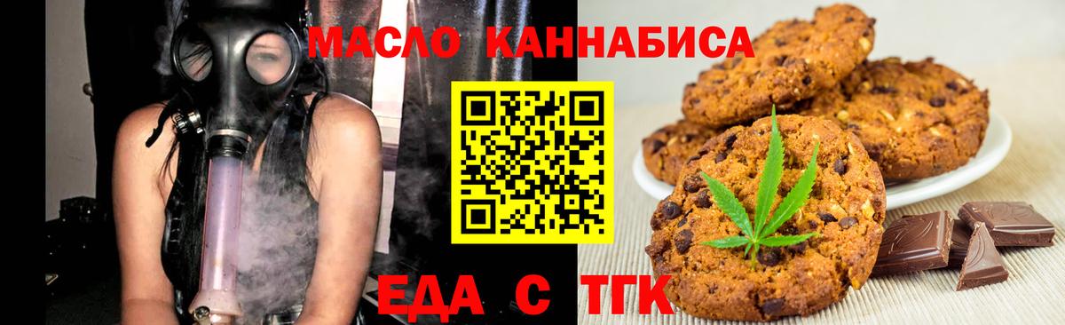 Апатиты  Печенье с ТГК конопля  Вход с VPN 