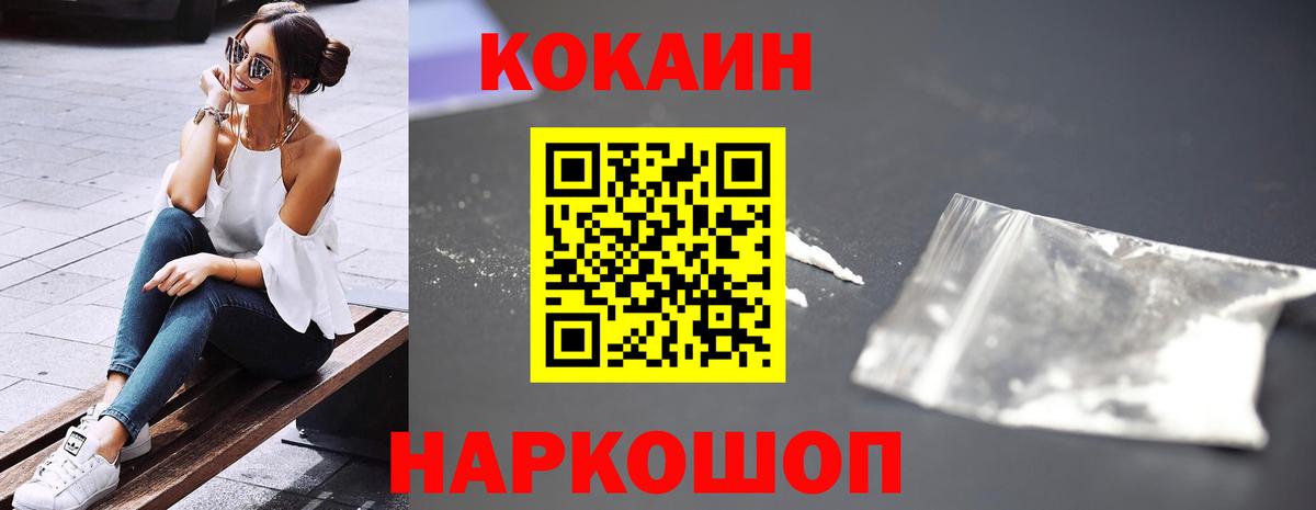 Кокаин VHQ  Вход с VPN  Апатиты  Кокаин  Кокаин Перу 