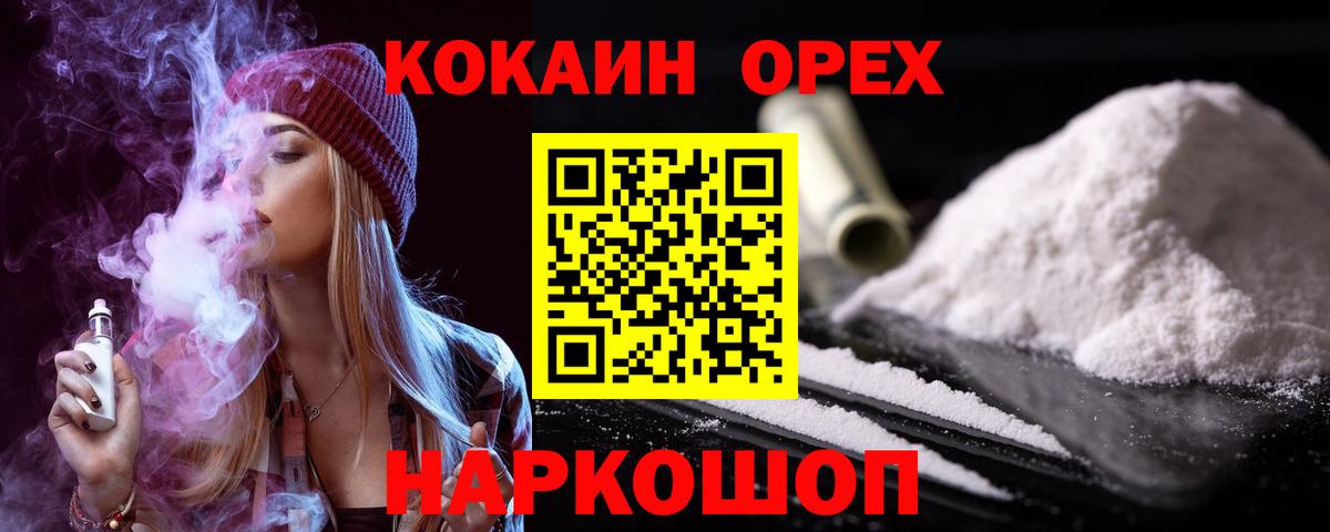 КОКАИН Fish Scale Апатиты