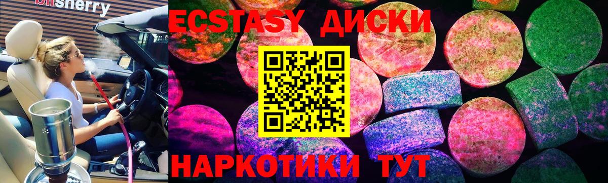 ЭКСТАЗИ ешки Апатиты