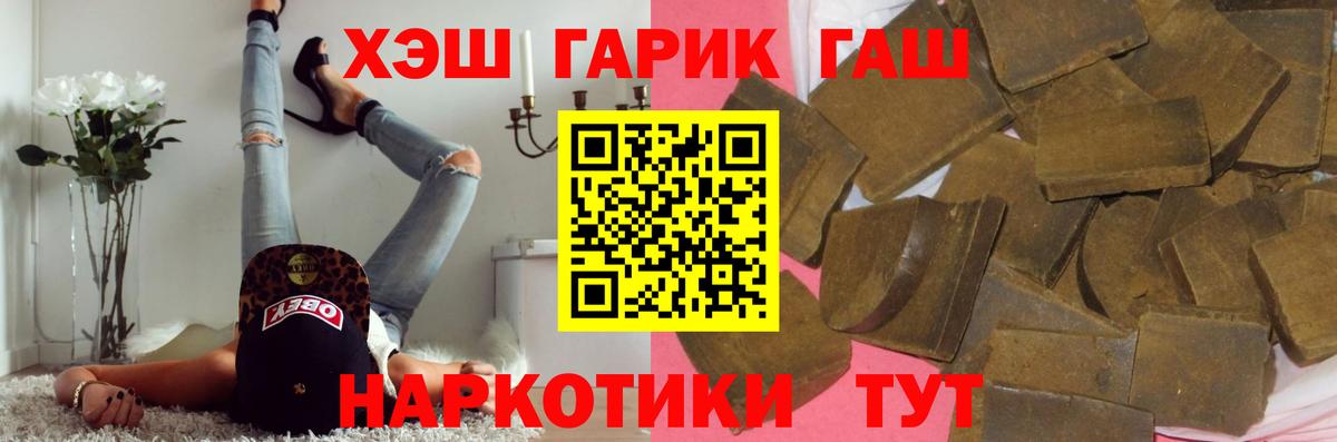 ГАШИШ индика сатива  Гашиш VHQ  Гашиш  Апатиты  Вход с VPN 