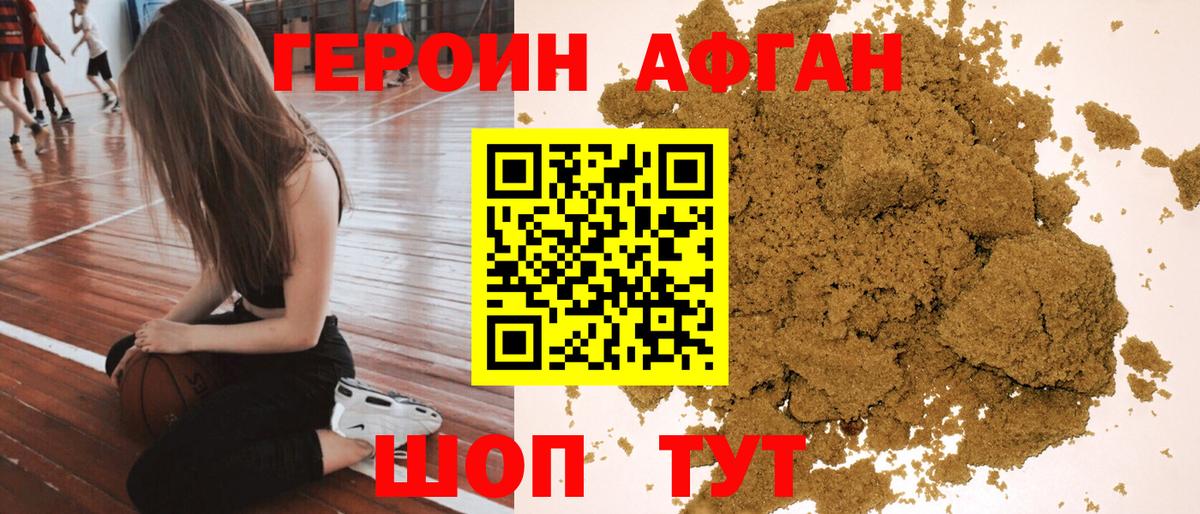 Героин герыч  ГЕРОИН  Апатиты  Вход с VPN 