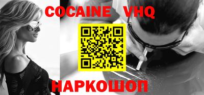 альфа пвп VHQ Абакан