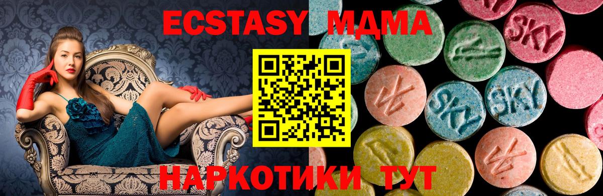 MDMA VHQ  Вход с VPN  МДМА  МДМА молли  Апатиты 