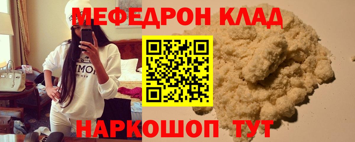 МЯУ-МЯУ mephedrone  Мефедрон  Апатиты  Вход с VPN  Мяу-Мяу  МЯУ-МЯУ mephedrone 