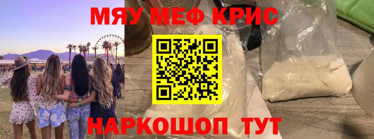 Мефедрон Апатиты