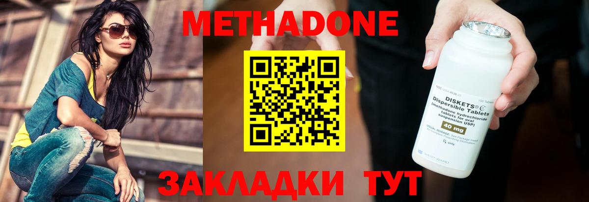 Апатиты  Метадон VHQ  Вход с VPN 