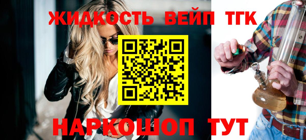Апатиты  Дистиллят ТГК Wax  Вход с VPN 
