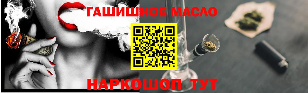 Дистиллят ТГК THC oil Апатиты